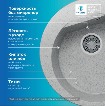 Мойка кухонная POLYGRAN ATOL 520 (светло-серый №314)